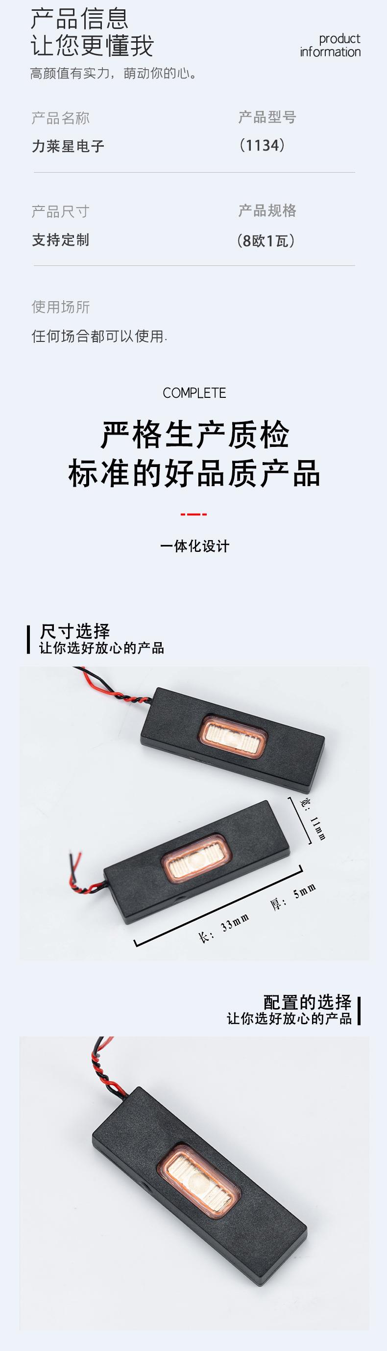 深圳笔记本电脑扬声器定做