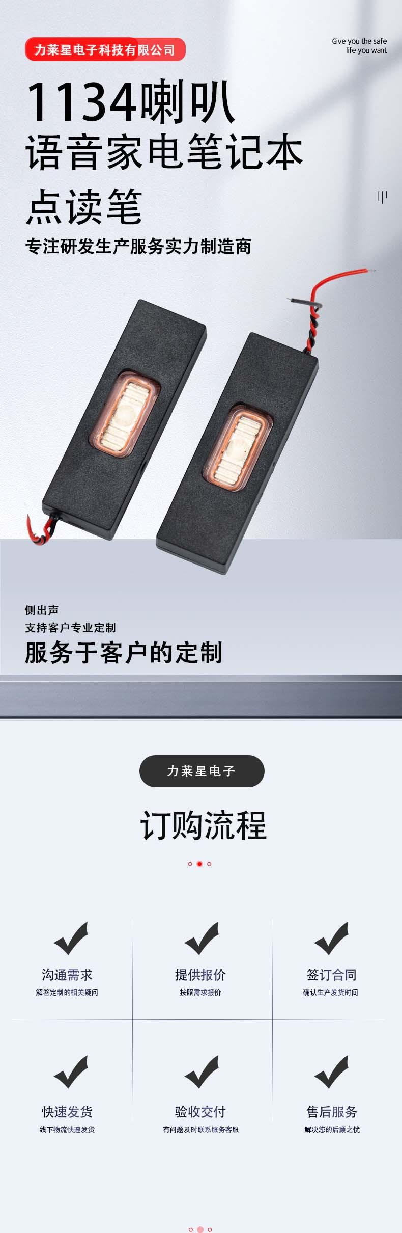 深圳笔记本电脑扬声器定做