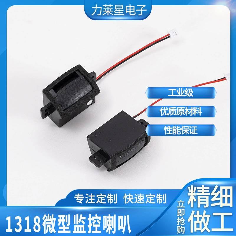 江苏微型方块迷你音腔喇叭价格