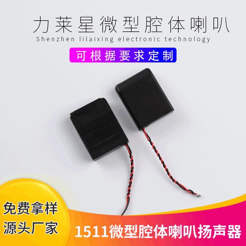 长沙方形多媒体音腔扬声器定制