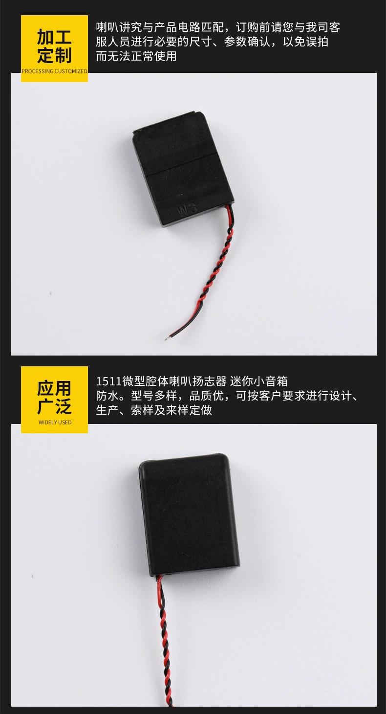 浙江1511微型腔体喇叭电话