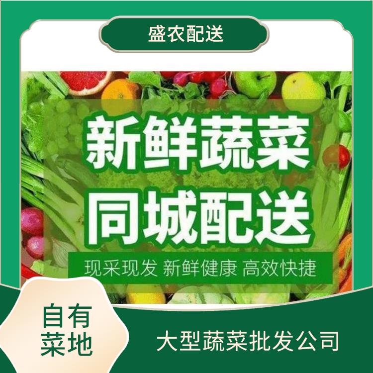 花东镇饭堂食材配送服务公司 配送蔬菜服务公司 大型批发市场提供平价送菜服务