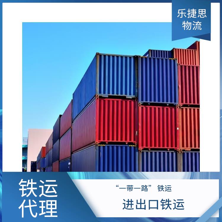 清洁泡沫铁路出口运输 中亚班列