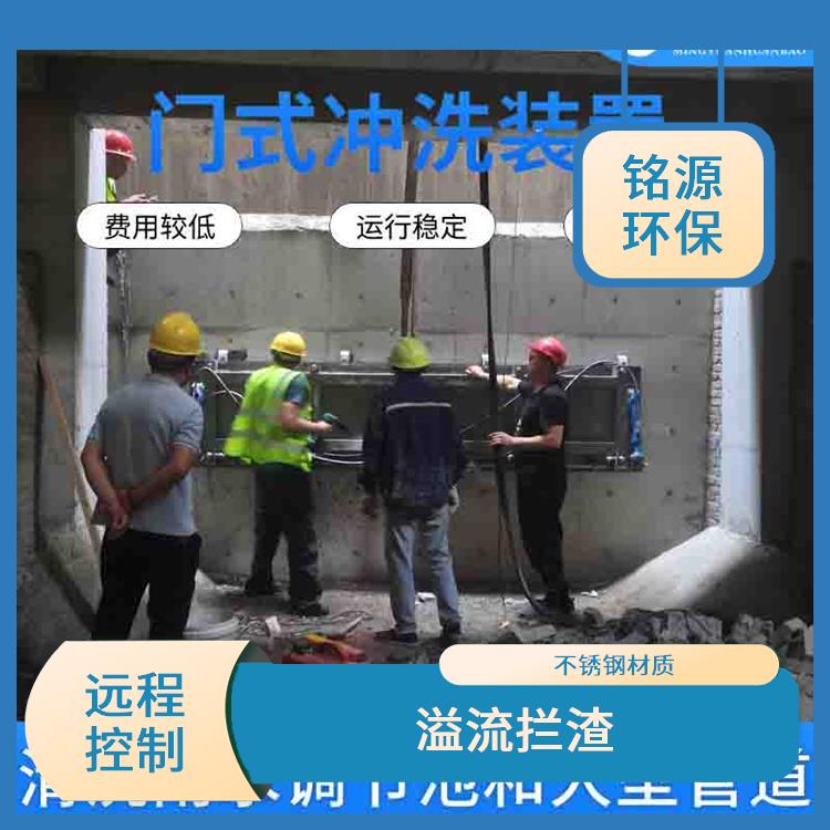 南京不銹鋼沖洗堰門大型管道池底沖洗 青島銘源 門式沖洗堰門