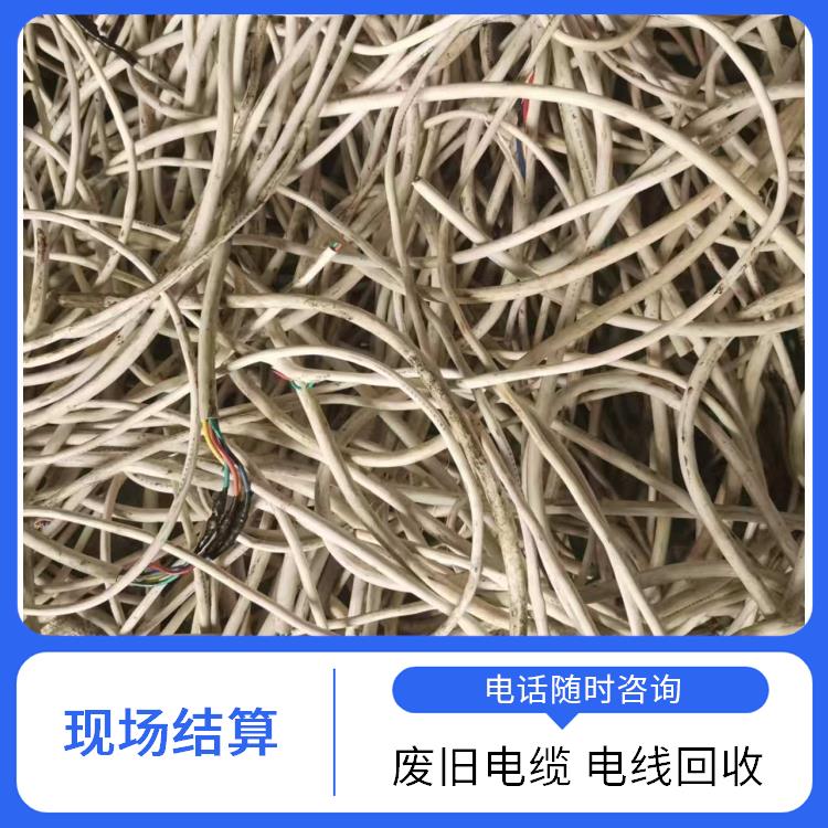 宁波二手电线电缆回收 废电线回收 快速估价