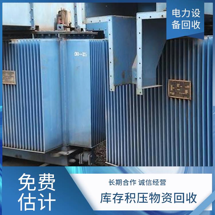 废旧设备回收 临平区配电箱回收 快速估价