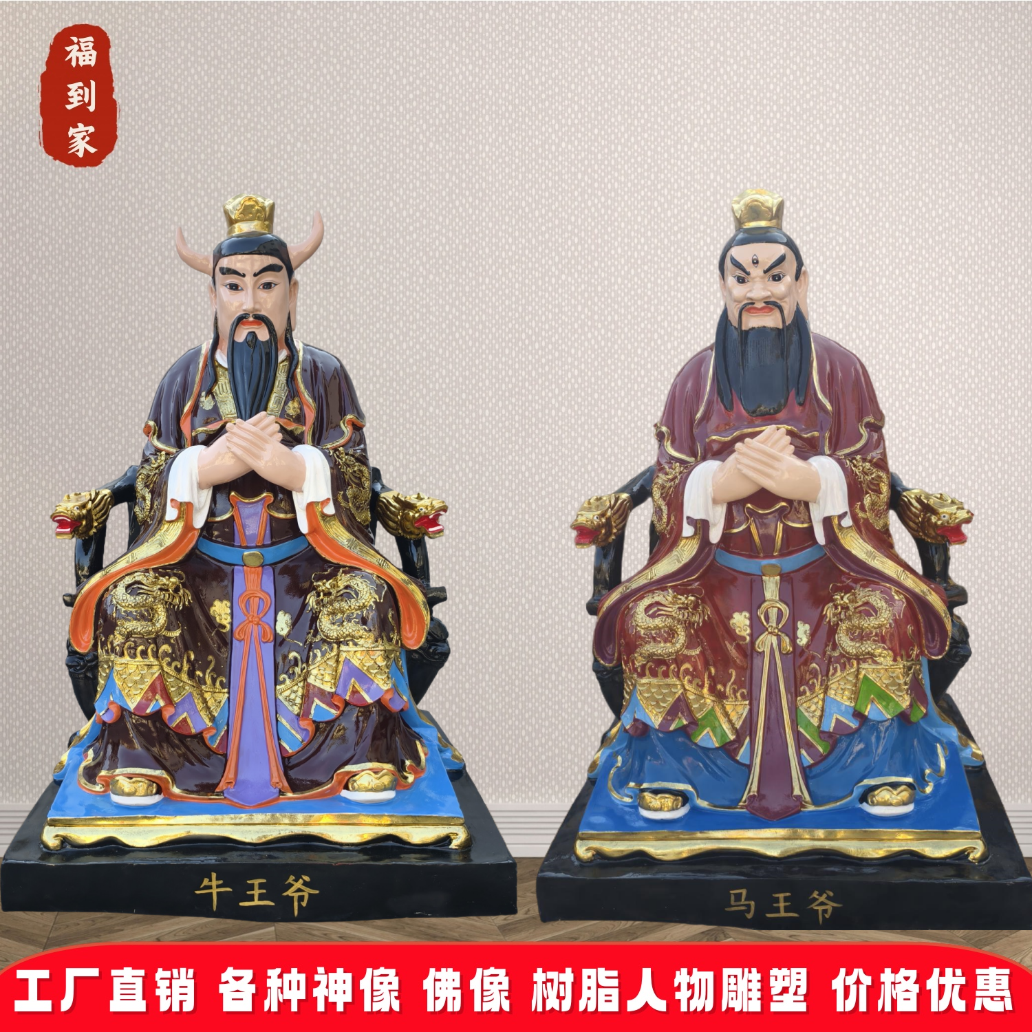 1.6米牛王马王神像 树脂佛像厂家定制批发