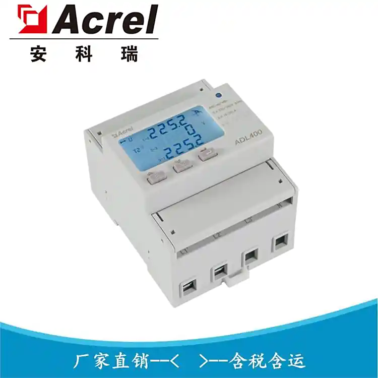 导轨式电子式电能仪表 多费率三相电度表 ADL400/CF 安科瑞