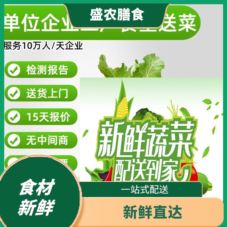 龙华大型餐饮配送公司 工厂饭堂食材配送 自有蔬菜种植基地
