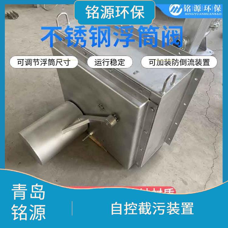 石家庄防倒灌截污浮筒截流阀 雨水弃流排污