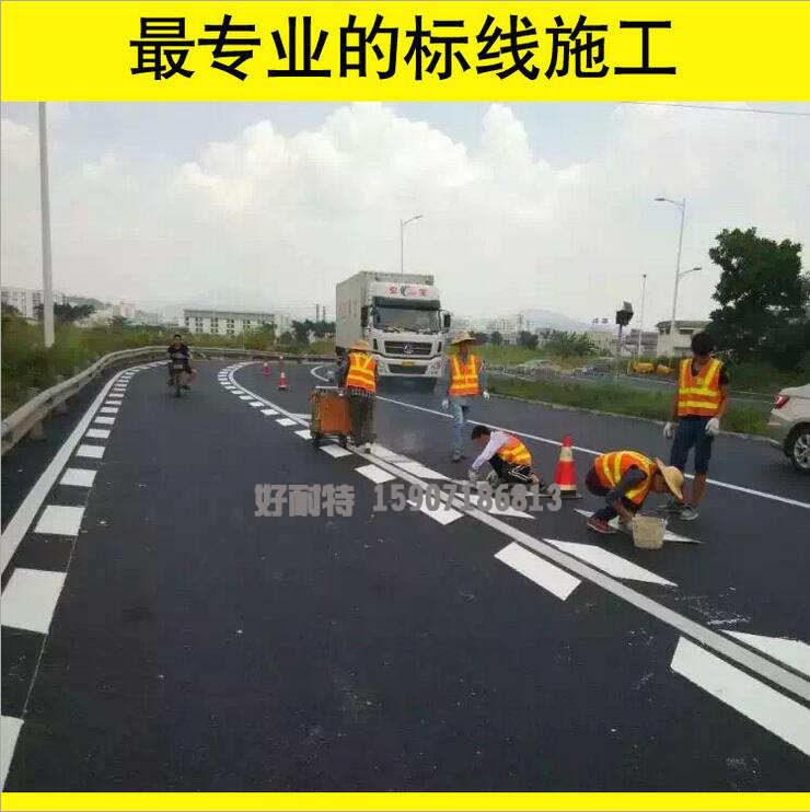 襄樊道路划线哪家好好耐特武汉车位划线