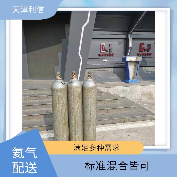 天津河北区高纯氦气配送 利信 多种用途应用 安全性要求高