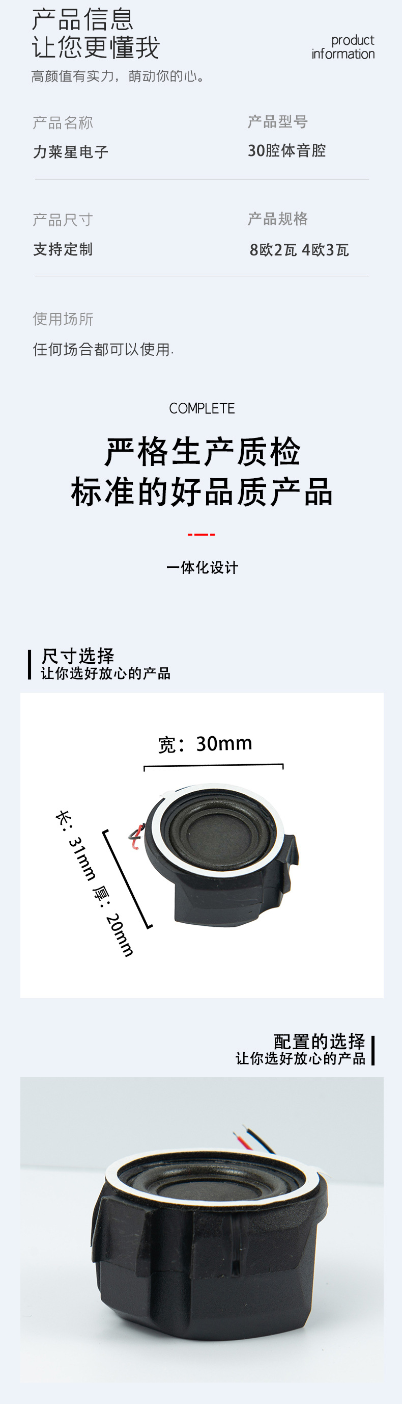 金华腔体喇叭团队