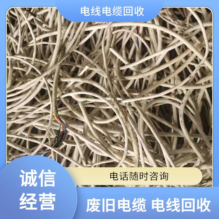 嘉兴电线电缆回收公司 废品回收 快速估价