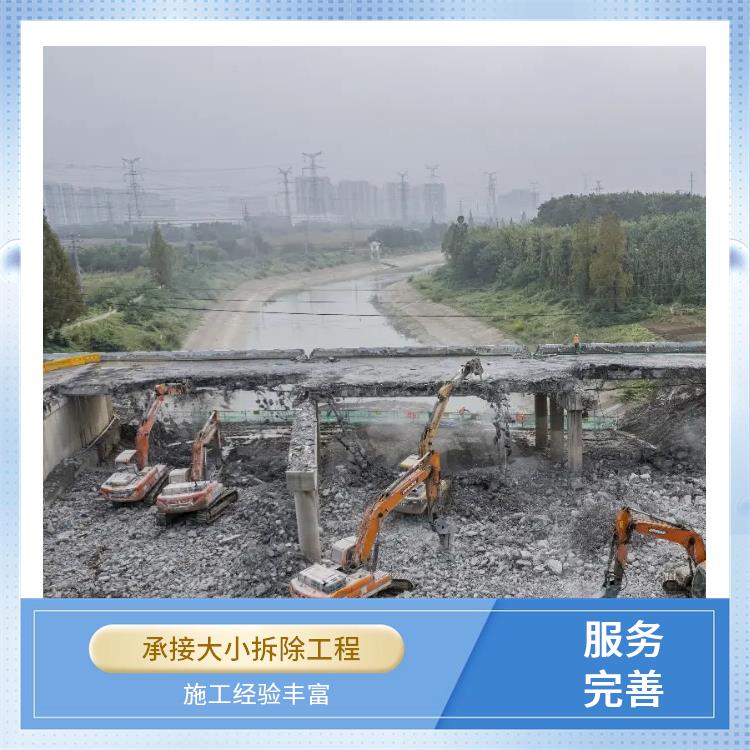 桥梁拆除 新蔡混凝土切割电话 承接大小拆除工程