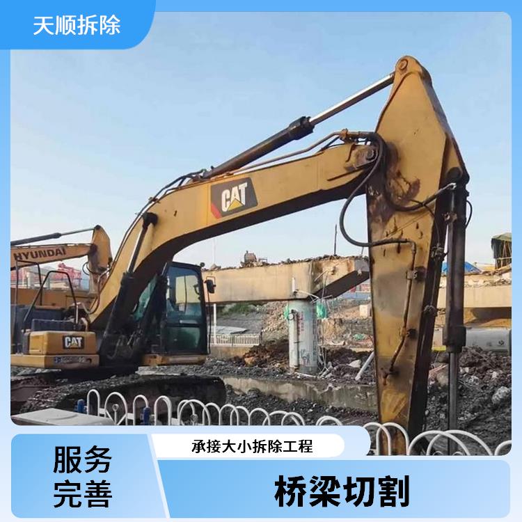 支撑梁绳锯切割 驻马店桥梁切割拆除 准时完工