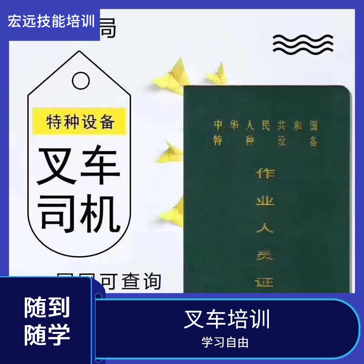 吴中市长桥镇叉车培训机构哪家便宜
