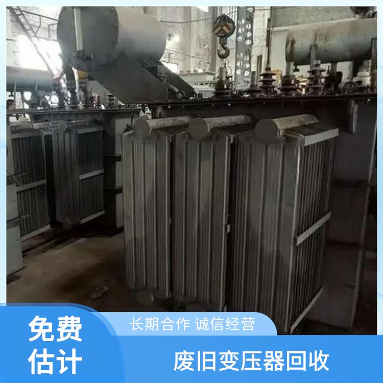 衢州整厂机器回收 电子设备回收 长期合作 诚信经营