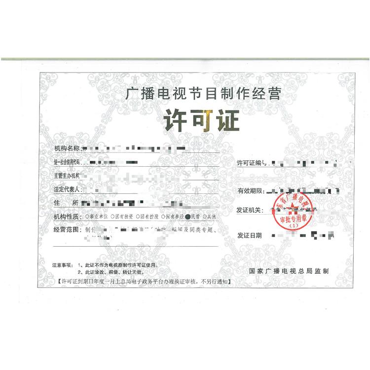 公司注销全国范围业务申请