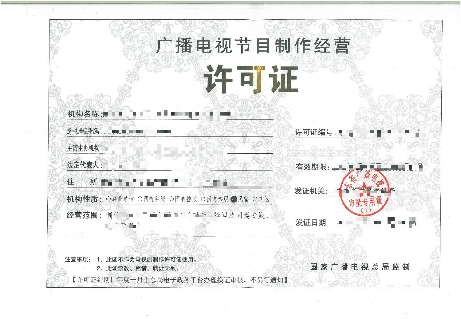 公司注销全国范围业务申请