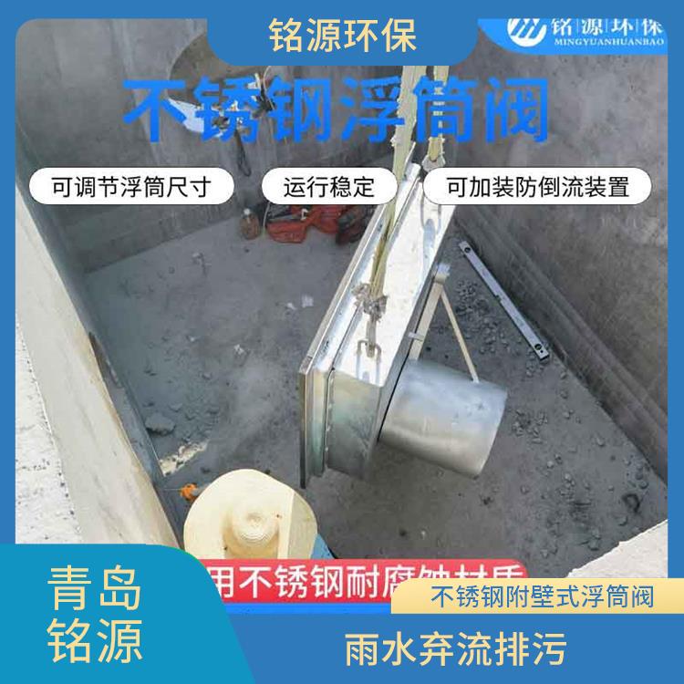 深圳自控截污閥門(mén)浮筒截流閥 附壁式水利自調(diào)限流閥