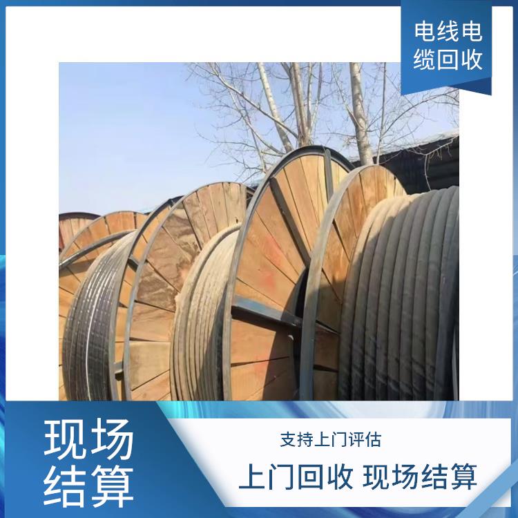 二手电线电缆回收 西湖区回收废电线电缆 长期合作 诚信经营