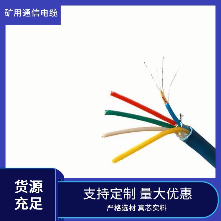 湖北矿用通信电缆厂家 MGTS33矿用通信光缆