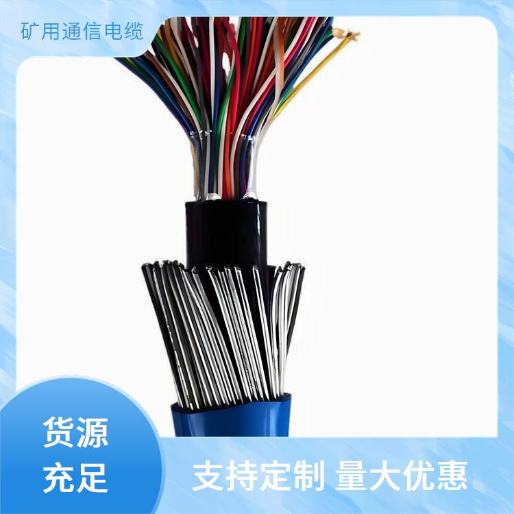 国产矿用信号电缆 MHYA矿用阻燃通信电缆