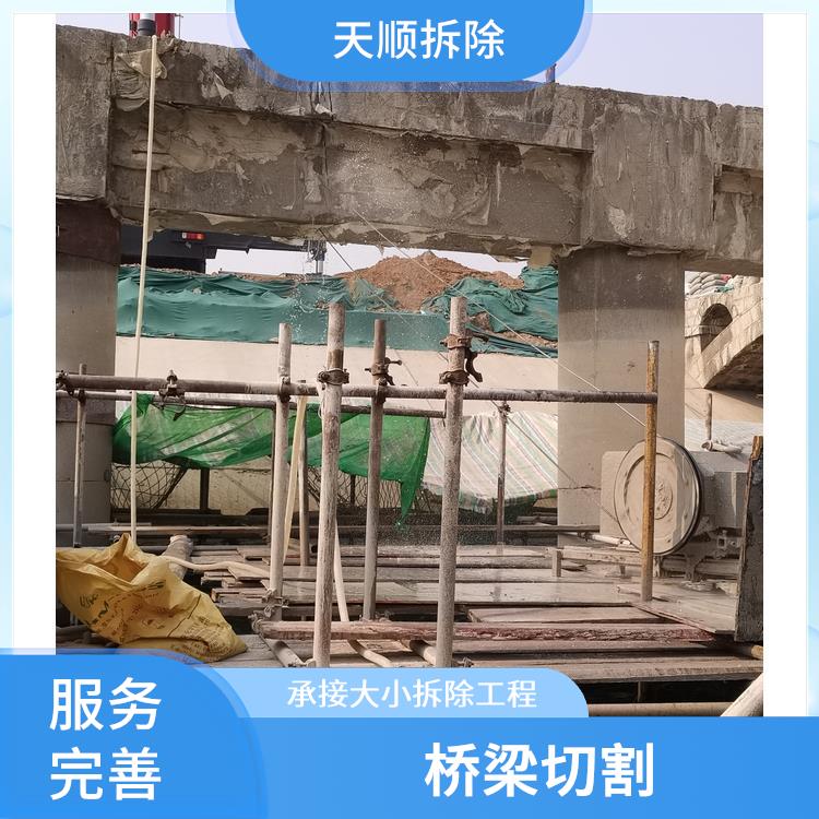 驿城区桥梁切割与拆除 混凝土切割钻孔 经验丰富