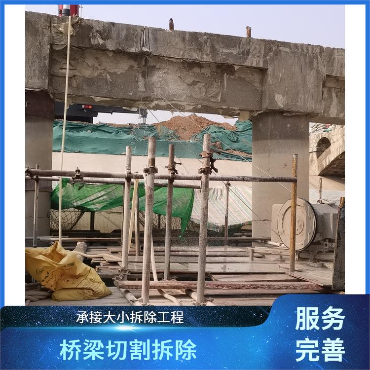 新蔡桥墩切割拆除 室外静音桥梁切割 承接大小拆除工程