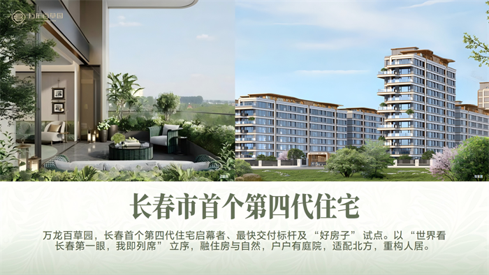 奥卓新材·万龙控股集团|万龙·百草园|楼板隔声垫|撞击声隔声|建筑隔音垫|*四代住宅|长春高端楼盘|好房子|宁静住宅|楼板隔声垫|楼板隔声垫厂家|聚氨酯隔声垫|地面隔声垫|浮筑楼板隔音垫|楼地面隔音垫|楼板隔音垫品牌|地面隔音垫公司|隔音垫供应商|酒店地面隔音垫|住宅楼板隔音垫