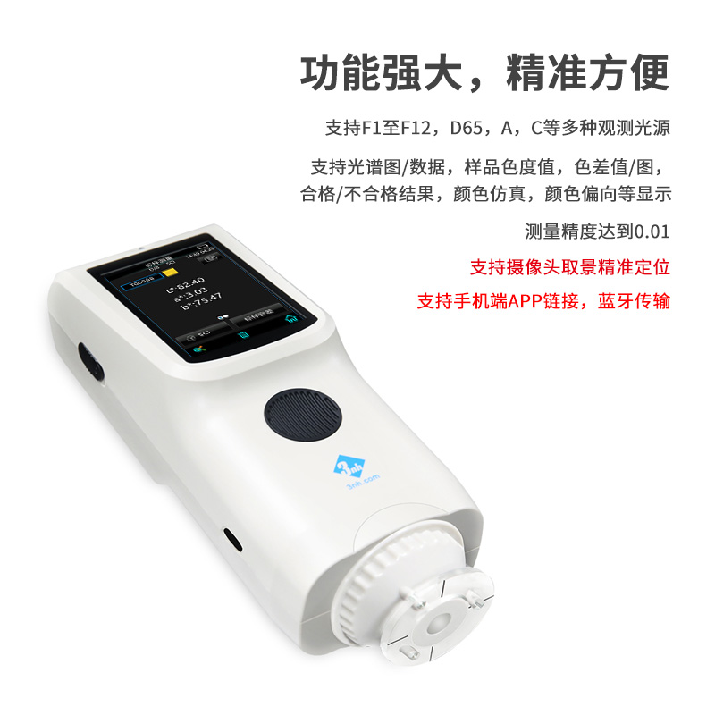 CR8通用色差仪