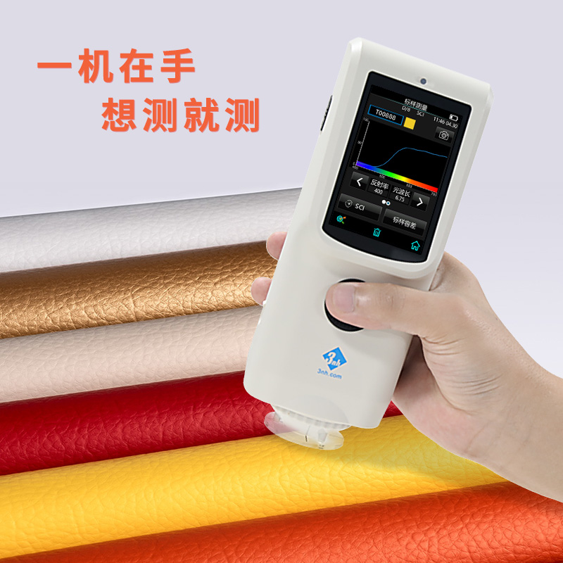 CR8通用色差仪