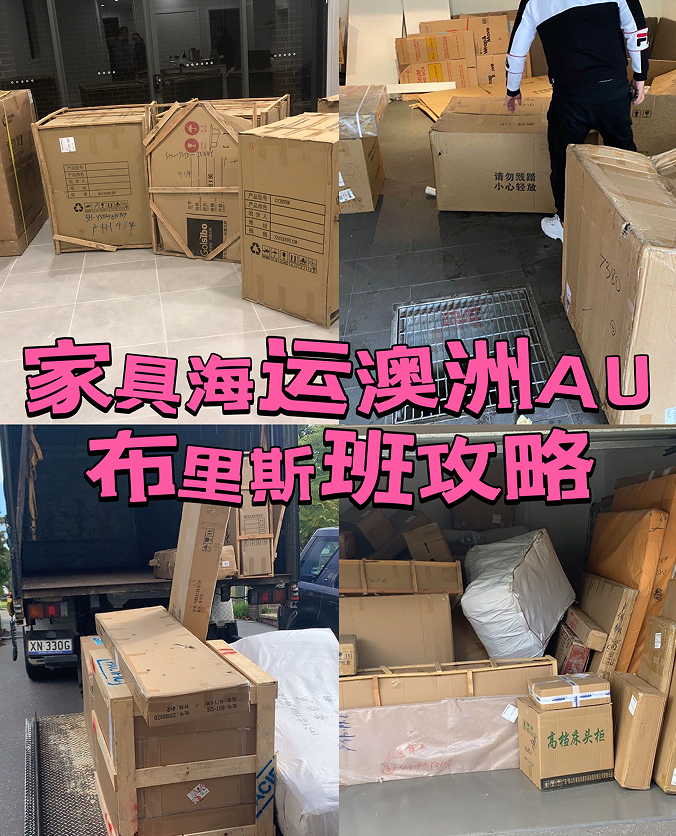 门窗海运澳大利亚