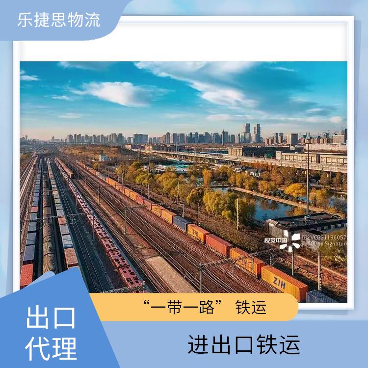 化学纤维铁运出口方案 中亚班列