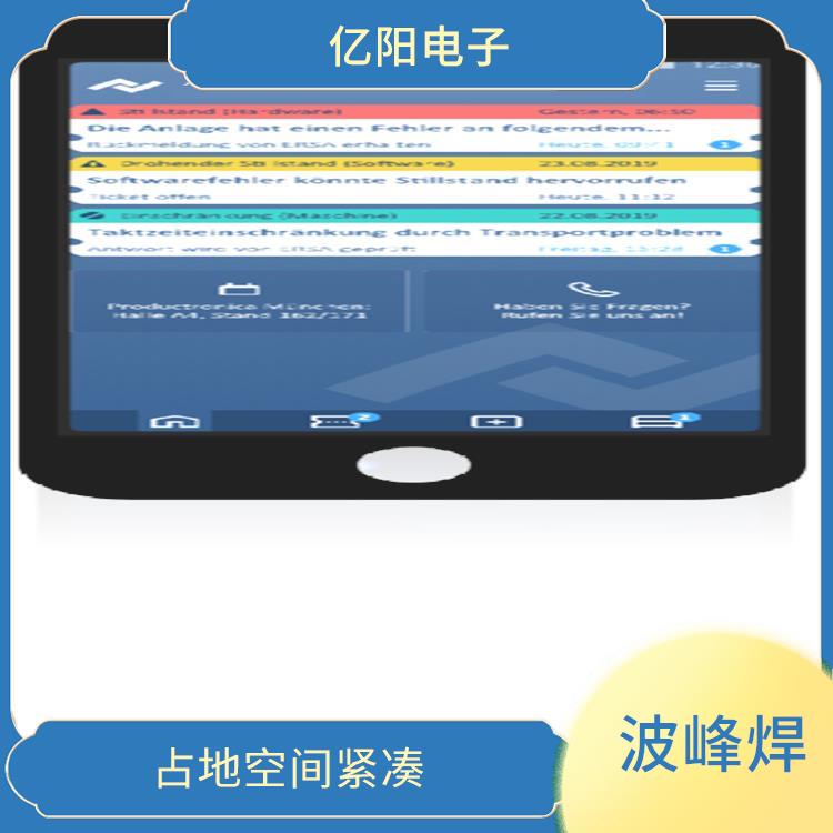 重庆 选择性波峰焊 一体设计 分段式模块化传动结构