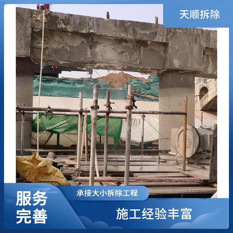 支撑梁拆除 驻马店桥梁切割与拆除 承接大小拆除工程