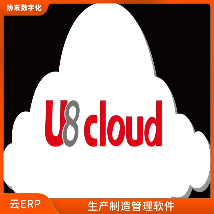 杭州免費(fèi)用友|用友u8cloud服務(wù)哪家好|誠信經(jīng)營-價(jià)格優(yōu)惠