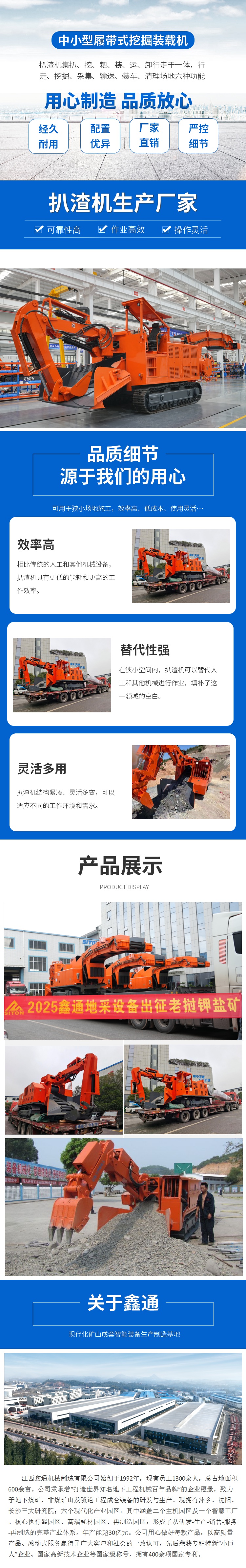 矿用扒渣机