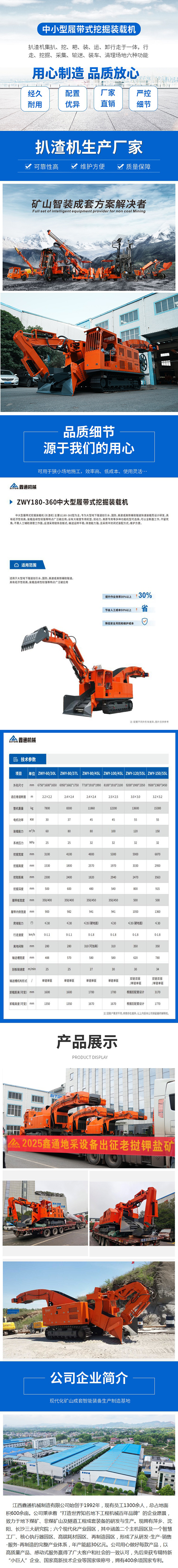 扒渣机小型多少钱一台