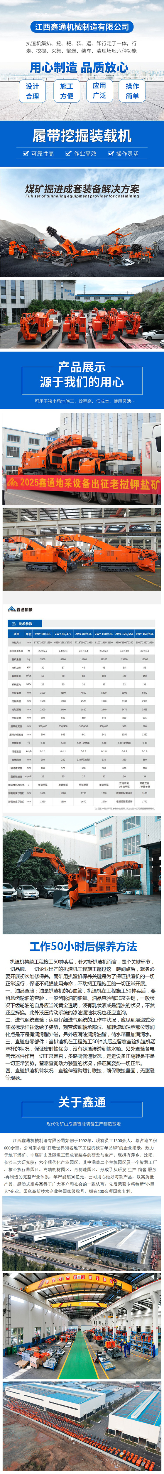 80型扒渣机多少钱