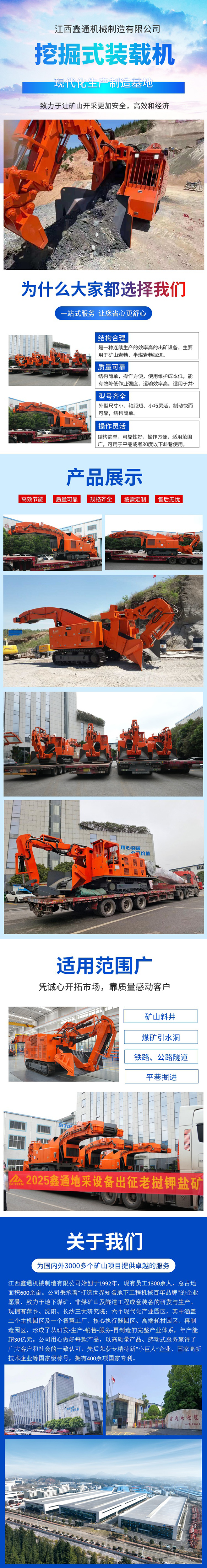 小型矿用扒渣机供应商