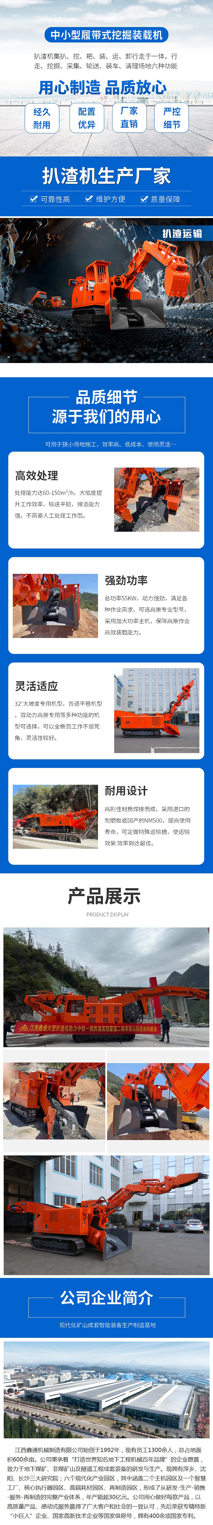 扒渣机哪个厂家好