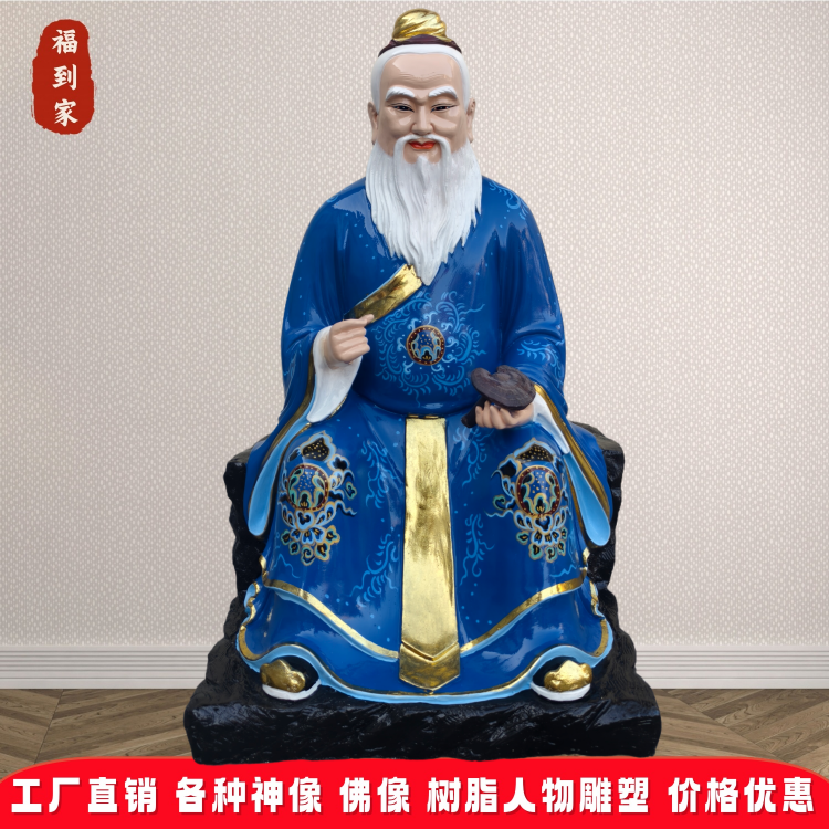 药王佛像厂家1.18米保生大帝孙思邈树脂佛像