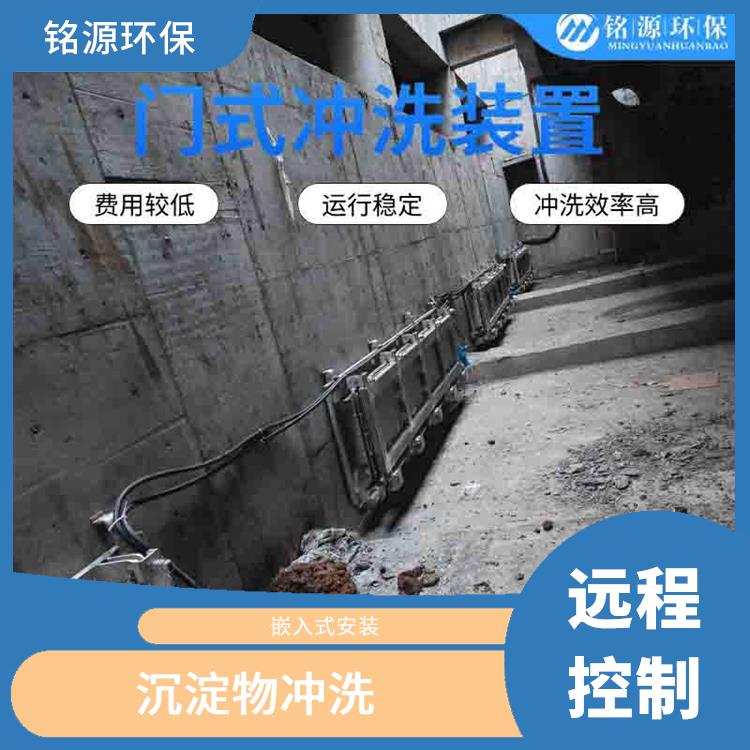 重慶水力沖刷門系統(tǒng)門式?jīng)_洗系統(tǒng) 青島銘源 沉淀物沖洗