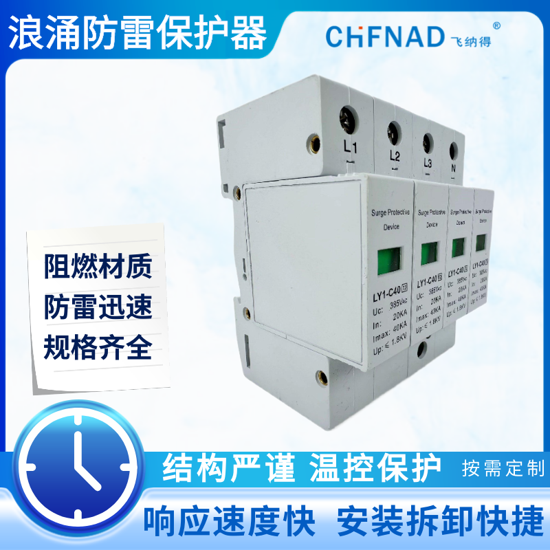 飛納得USF-B100信號(hào)浪涌 百兆網(wǎng)絡(luò)避雷器信號(hào) 智能浪涌