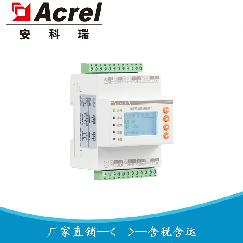 CCS欧美电动汽车快速充电系统配套用绝缘监测仪 AIM-D500-CA 安科瑞