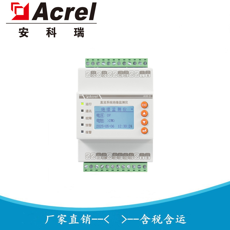 CCS欧美电动汽车快速充电系统配套用绝缘监测仪 AIM-D500-CA 安科瑞
