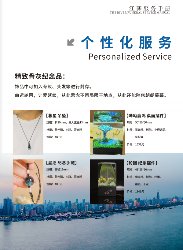 武汉洪山区江葬哪家好