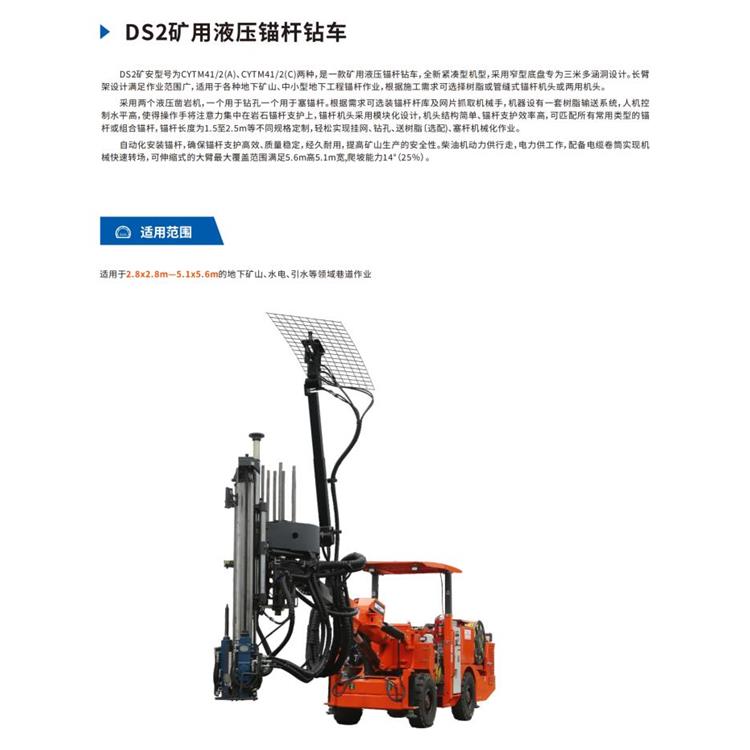 礦用拉錨索車 抗?jié)穹莱?錳礦